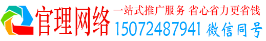万柏林官理信息流大师