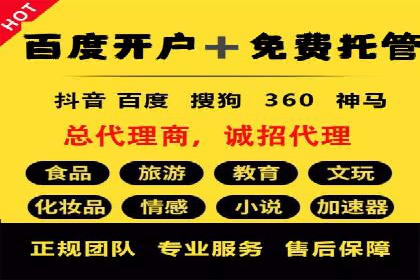 案例解析：信息流推广开户的创意与执行